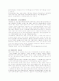 정부혁신지방분권위원회와 국가균형발전위원회의 정책소개 3페이지