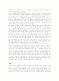 정부혁신지방분권위원회와 국가균형발전위원회의 정책소개 8페이지