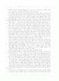 박지원의 열하일기를 읽고 2페이지