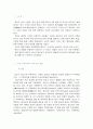 종이의 역사 3페이지