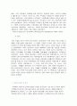 종이의 역사 5페이지
