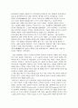 종이의 역사 6페이지