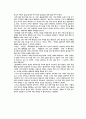 [민속체험보고서]낙안마을을다녀와서 3페이지