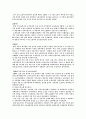 [NGO관련사례]전국민주노동조합총연맹의활동과 우리정부의 노동탄압 - 故김주익 열사 사례 2페이지