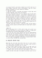 [NGO관련사례]전국민주노동조합총연맹의활동과 우리정부의 노동탄압 - 故김주익 열사 사례 3페이지