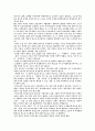 [NGO관련사례]전국민주노동조합총연맹의활동과 우리정부의 노동탄압 - 故김주익 열사 사례 4페이지