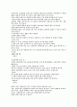 [NGO관련사례]전국민주노동조합총연맹의활동과 우리정부의 노동탄압 - 故김주익 열사 사례 6페이지
