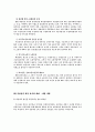 [NGO관련사례]전국민주노동조합총연맹의활동과 우리정부의 노동탄압 - 故김주익 열사 사례 10페이지