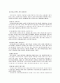 [NGO관련사례]전국민주노동조합총연맹의활동과 우리정부의 노동탄압 - 故김주익 열사 사례 12페이지