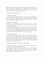 [NGO관련사례]전국민주노동조합총연맹의활동과 우리정부의 노동탄압 - 故김주익 열사 사례 13페이지
