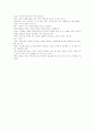 한국사 기말 정리(개혁) 3페이지