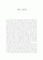 친북사이트 관련 1페이지