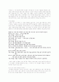 이강백의 3페이지