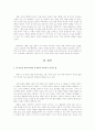 영화 「 무소의 뿔처럼 혼자서 가라 」를 보고 - 여성들의 정신적 홀로서기와 연대를 통한 자아추구 2페이지