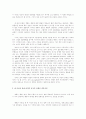 영화 「 무소의 뿔처럼 혼자서 가라 」를 보고 - 여성들의 정신적 홀로서기와 연대를 통한 자아추구 4페이지