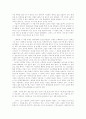 “물고기 남자”를 보고 4페이지