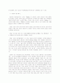 과연 [뮬란]은 기존의 디즈니 캐릭터보다 진보적인 여성캐릭터인가? 6페이지