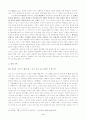 [인문과학] 수양과 명상 4페이지