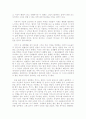 [영화분석감상] 델마와 루이스를 통해서 본  3페이지
