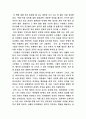 [인문과학] 파리대왕 감상문 2페이지