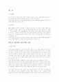 빈곤에 대하여... 2페이지