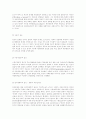 빈곤에 대하여... 5페이지