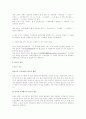빈곤에 대하여... 7페이지