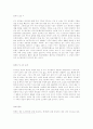 빈곤에 대하여... 12페이지
