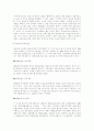 빈곤에 대하여... 13페이지