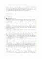 빈곤에 대하여... 14페이지