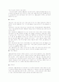 빈곤에 대하여... 15페이지