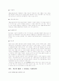 빈곤에 대하여... 16페이지
