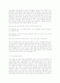 빈곤에 대하여... 18페이지