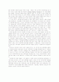 이종격투기의 특성과 발전방향 2페이지