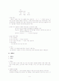 국어 문법 4페이지