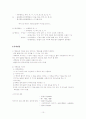 국어 문법 10페이지
