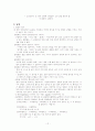 국어 문법 12페이지