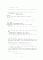 국어 문법 13페이지