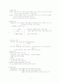 국어 문법 17페이지