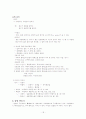 국어 문법 18페이지