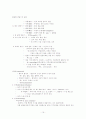 국어 문법 19페이지