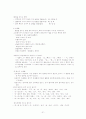 국어 문법 21페이지