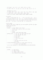 국어 문법 22페이지