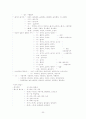 국어 문법 23페이지