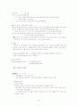 국어 문법 24페이지