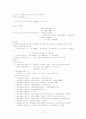 국어 문법 27페이지