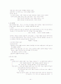 국어 문법 44페이지
