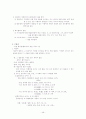 국어 문법 48페이지