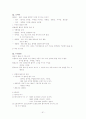 국어 문법 61페이지