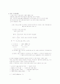 국어 문법 64페이지